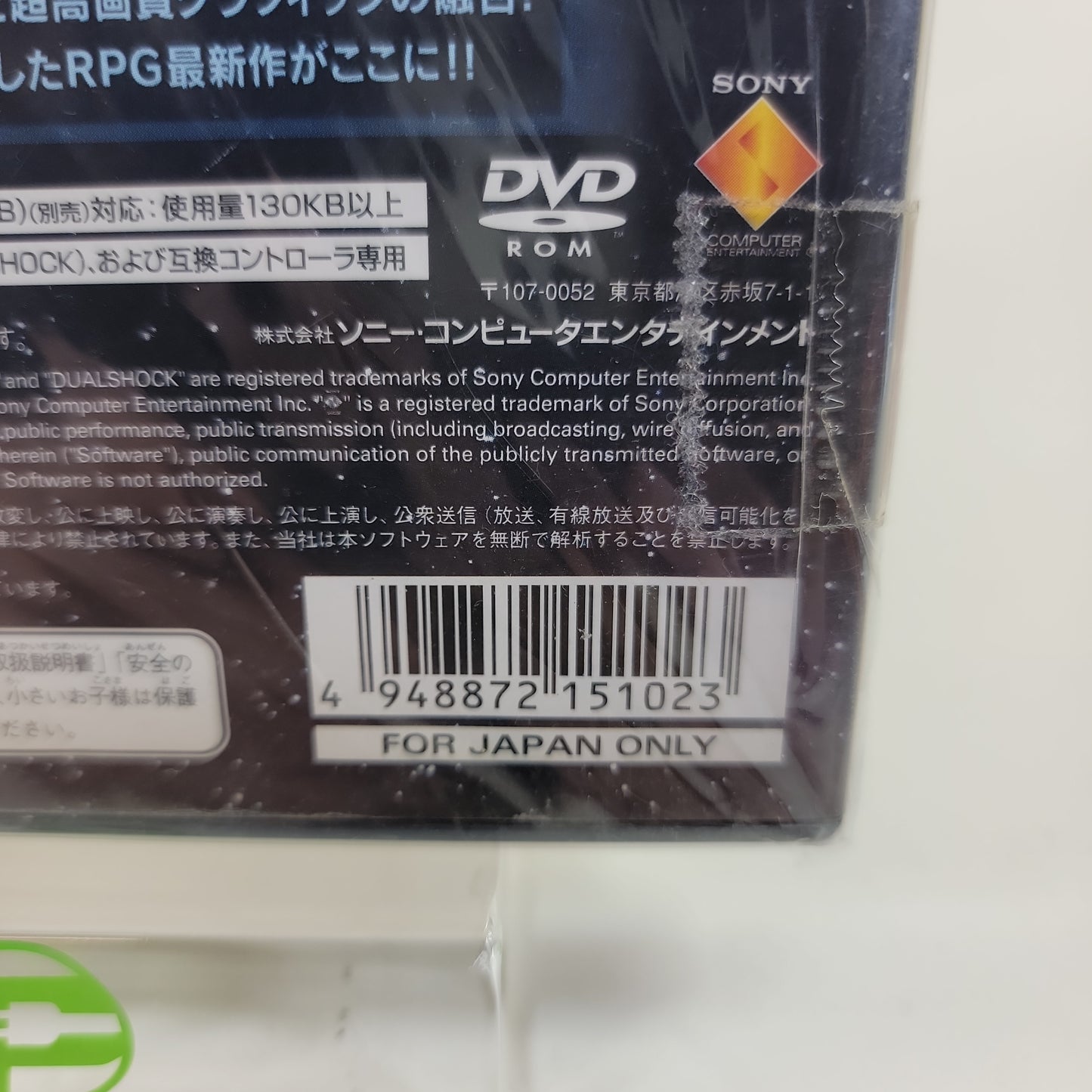 New Rogue Galaxy (Sony PlayStation 2 PS2, Japanese Version JP