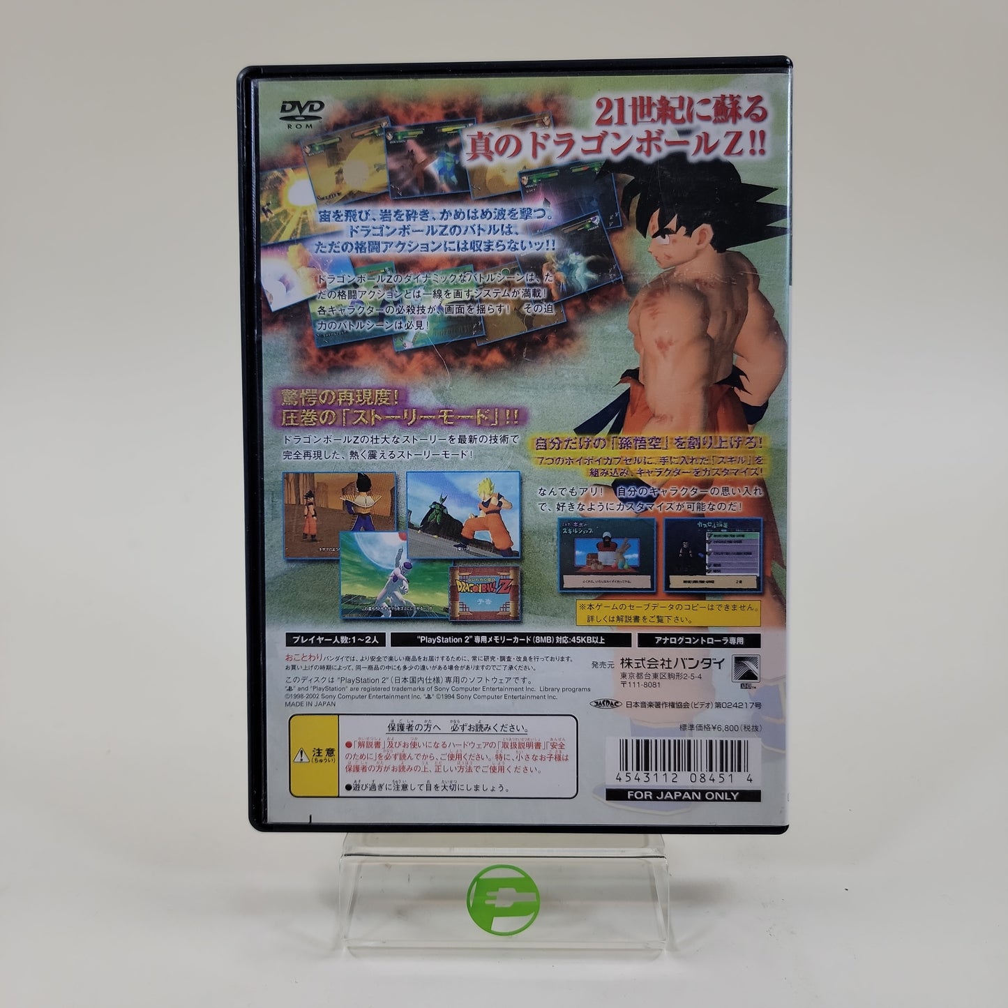 Dragon Ball Z (Sony PlayStation 2 PS2, 2003) Japanese Version JP